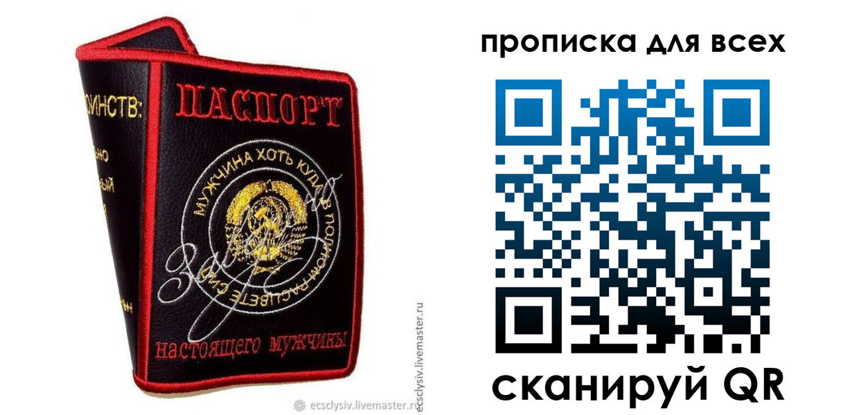 временная регистрация недорого в Серове
