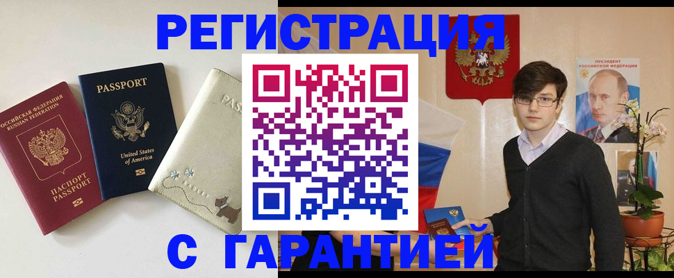 регистрация в Серове